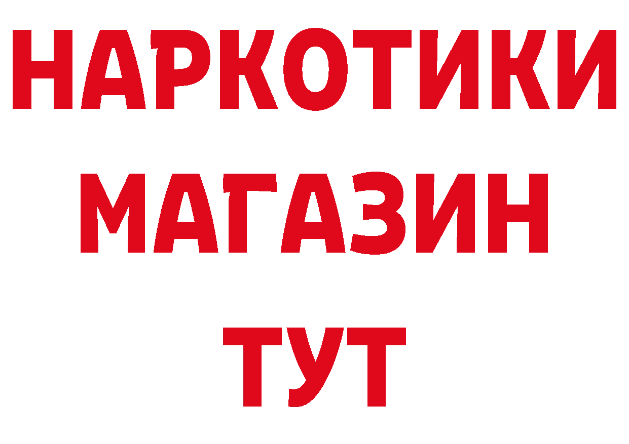 МЯУ-МЯУ 4 MMC зеркало сайты даркнета блэк спрут Байкальск